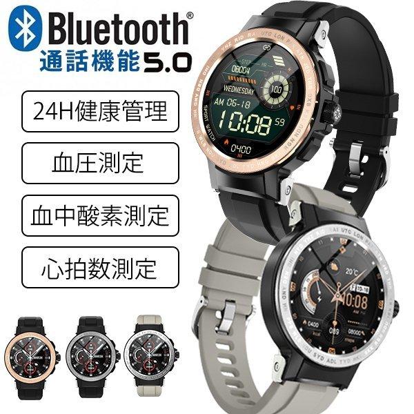 スマートウォッチ Bluetooth通話 健康管理 男女兼用 長時間待機 GPS 