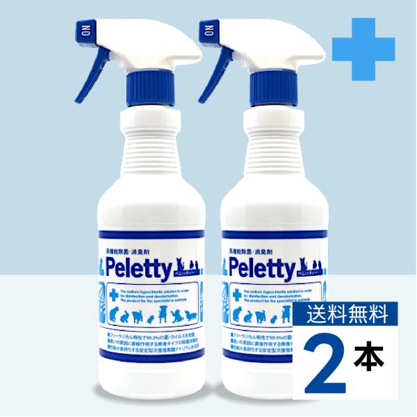 ペレッティー 消臭スプレー ペット用 500ml 【2本セット】 除菌 舐めても安心 Peletty...