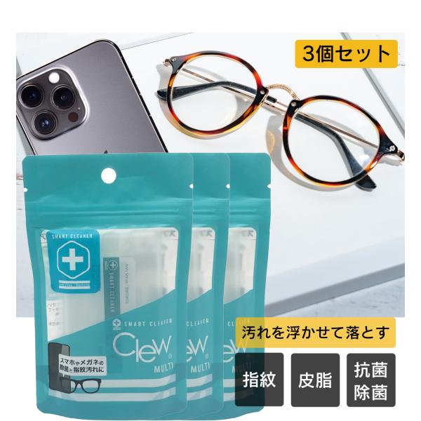 画面クリーナー 液晶 スマホ クリューマルチ スマートウォッチ 15ml 3