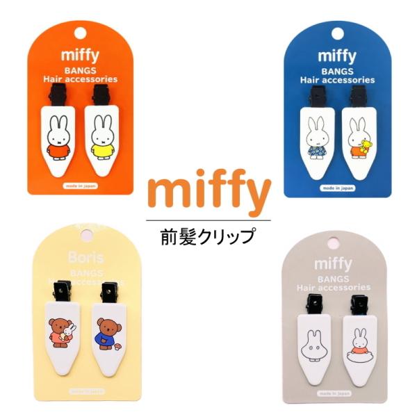 クリップ かわいい キャラクター アクセサリー ジュエリーの人気商品 通販 価格比較 価格 Com