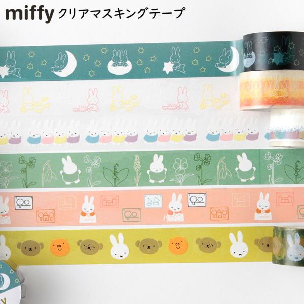 nrk-shop_miffy-278