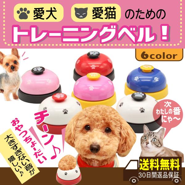 犬トレーニングベル しつけベル 犬用おもちゃ ペット呼び鈴 卓上ベル 肉球ベル Dejapan Bid And Buy Japan With 0 Commission