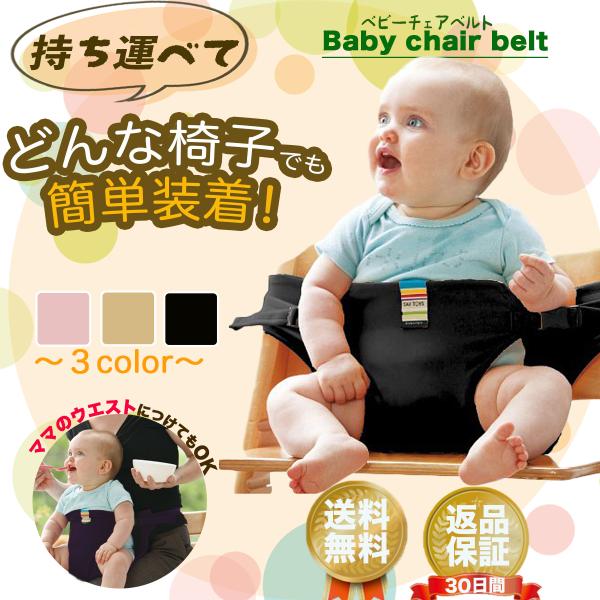 赤ちゃん 椅子 みんな探してる人気モノ 赤ちゃん 椅子 キッズ ベビー マタニティ