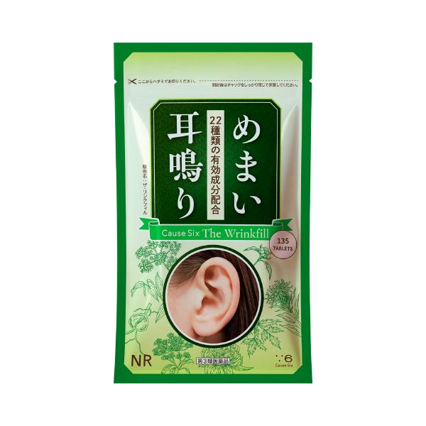 【第3類医薬品】ザ・リンクフィル 135錠 めまい・耳鳴りに効く