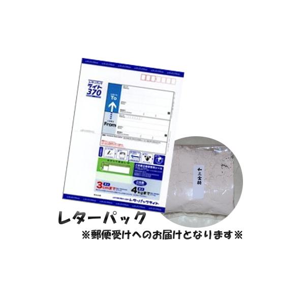 和三盆糖　300g【レターパック】