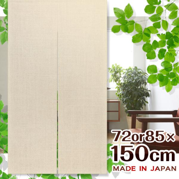 ̂  J[e Ԏd؂ ډB n  VRf IׂЃTCY 72×150cm 85×150cm i` Vv _ { 