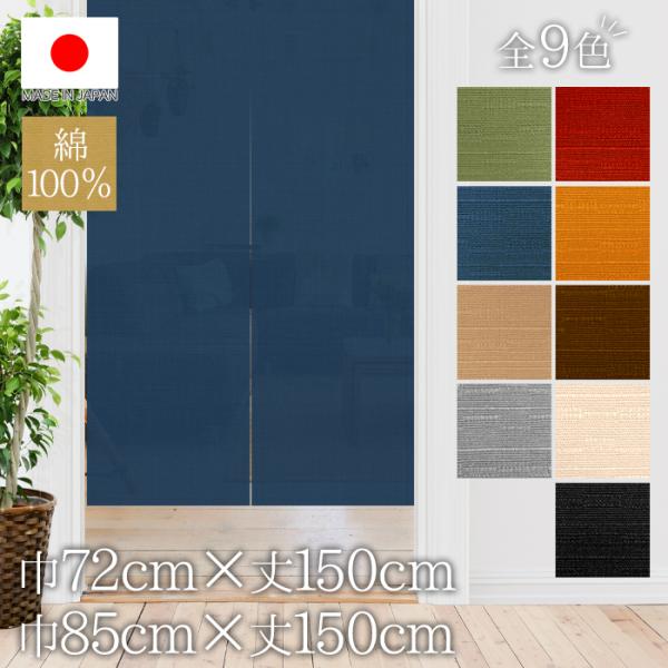 ̂  J[e Ԏd؂ ډB n muji 100% i` VRf IׂЃTCY 72×150cm 85×150cm S9F { 