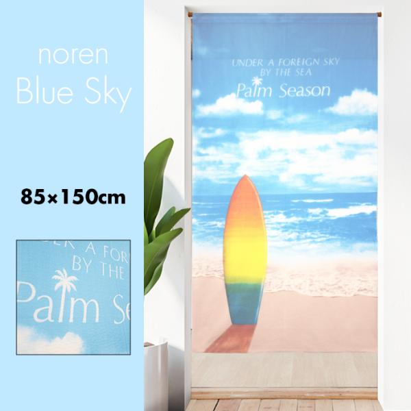 のれん 夏 ns-furniture_noren-0470