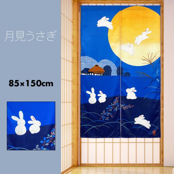 伝統的な日本の風景のれん 黒横〜130–丈〜122! 伝統的な日本の風景のれん 黒横〜130–丈〜122!