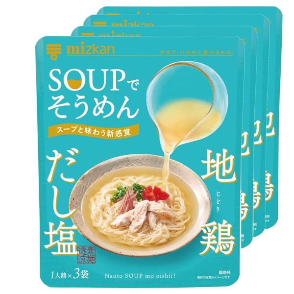 「商品情報」商品紹介スープまで味わえる、新しいそうめん体験を提供する個包装そうめん専用つゆ（そうめんつゆ、麺つゆ、めんつゆ）です。飽きがちなそうめんでも、手合わせすることなく手軽にいつもと違う味わいで楽しむことができます。地鶏だしをベースに...