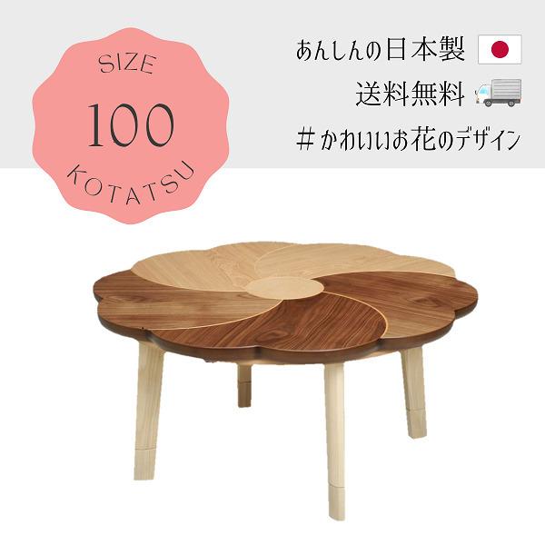 かわいいこたつ桜折りたたみ脚ハロゲンヒーター付き日本製 かわいいこたつ桜折りたたみ脚ハロゲンヒーター付き日本製