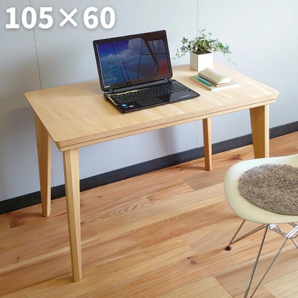 日本製105こたつ　デスク　フィーカ　ハイタイプ　リモート　学習机　おしゃれ　シンプル　ナチュラル　北欧　かっこいい