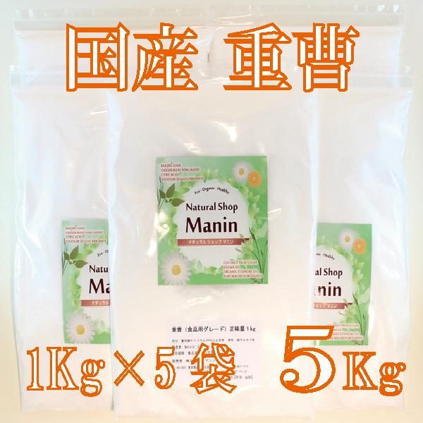重曹 食用 国産 5kg 1kg 5袋 炭酸水素ナトリウム 食品添加物 Buyee Buyee Japanese Proxy Service Buy From Japan Bot Online