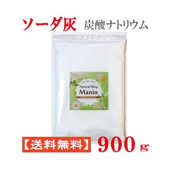 ソーダ灰 900g 炭酸ナトリウム 炭酸ソーダ 炭酸塩 洗濯 送料無料 Buyee Buyee Japanese Proxy Service Buy From Japan Bot Online