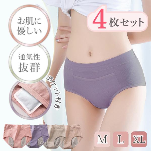 サニタリーショーツ ジュニア用 セット ポケット付き 綿 夜用 羽 ボクサー スポーツ