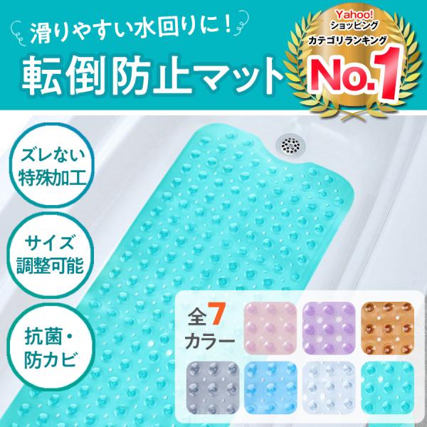 お風呂マット 浴室内 浴室マット 浴槽マット 滑り止め 赤ちゃん お風呂マット 浴室内 浴室マット 浴槽マット 滑り止め 赤ちゃん