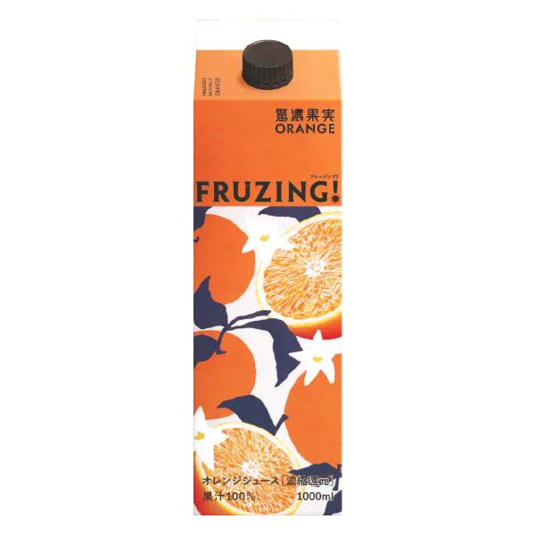 GSフード FRUZING! 驚濃果実 ORANGE 1000ml オレンジジュース ストレート 1L 業務用 濃厚 プレミアム 紙パック ジーエスフード カフェ レストラン ホテル