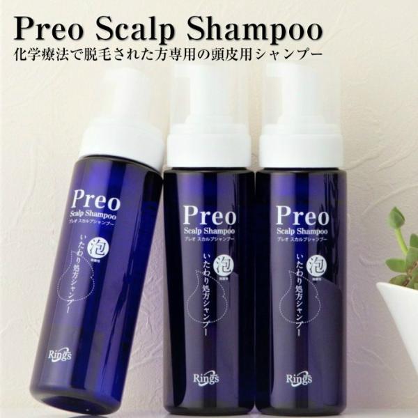 プレオスカルプシャンプー(200ml) QOL 男女兼用 直送 ノンシリコン 消