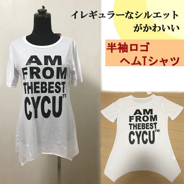Tシャツ 半袖 ロゴ レディース ホワイト ヘム Aライン トップス レディースtシャツ 白ｔシャツ 送料無料 得トクセール オープン記念 69 Ns Select 通販 Yahoo ショッピング