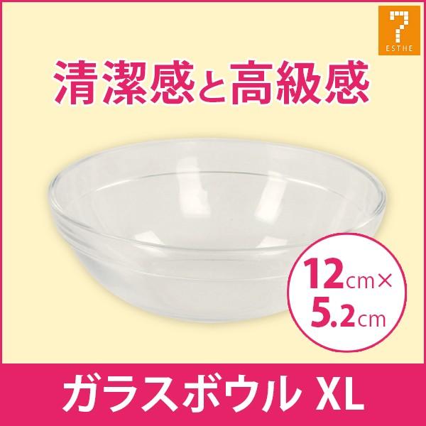 7BEAUTY（7ビューティー） ガラスボウル XLサイズ 直径12cm 高さ約5.2