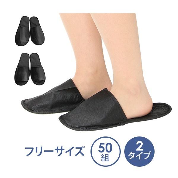 ペーパースリッパ ブラック 全2種 50足入 Set 紙スリッパ 使い捨てスリッパ 使い捨て ディスポ スリッパ ホテル 旅行 トラベル 携帯 入院 介護 7エステnshop店 通販 Paypayモール