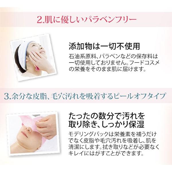翌日配送 モデリングパック フェイスパック ピールオフパック セラミド 33回分 1000g シエルエトゥベラ 顔パック エステ 業務用 はがす 剥がす パック Buyee Buyee Japanese Proxy Service Buy From Japan Bot Online