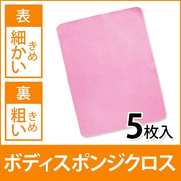 7BEAUTY（7ビューティー） エステ ボディスポンジクロス 2.5mm厚 表