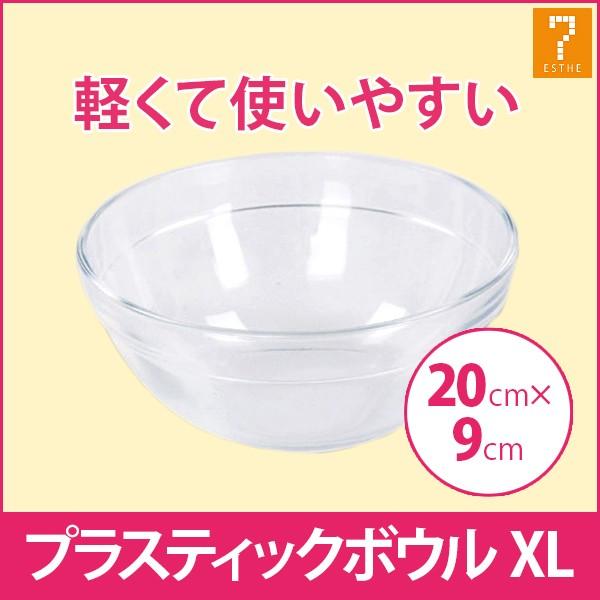 7BEAUTY（7ビューティー） プラスティックボウル マイスター XLサイズ