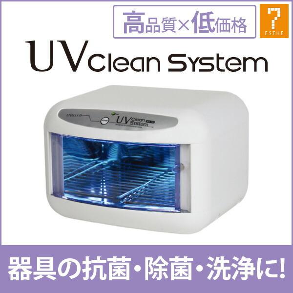 UV クリーンシステム 紫外線 消毒器 ランプ WUV-720 高さ18.4×幅26