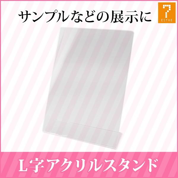 翌日配送 アクリルスタンド L字 クリア アクリル プラスチック スタンド ネイルサロン セルフネイル ネイル用品 7エステnshop店 通販 Paypayモール