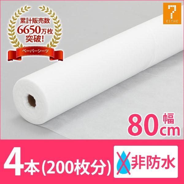 y[p[V[c h  zCg 80×190cm×50 4{Zbg ĝăV[c xbhV[c sDz p GXep Tp fBX| [
