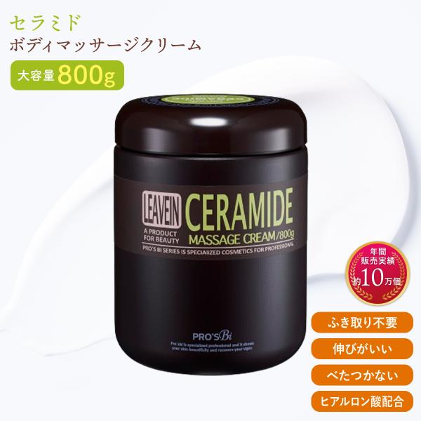 メディカルセラムシリーズ ボディマッサージクリーム メディカルセラムシリーズ - カイロプラクティックの