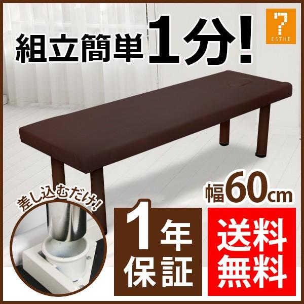 組合せ マッサージベッド (有孔)(差込脚型) 長さ185cm ブラウン