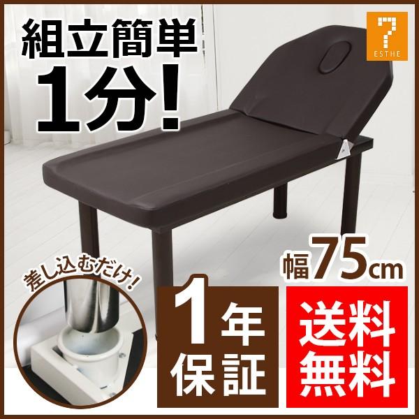 マッサージベッド 差し込み脚 有孔 【公式通販】