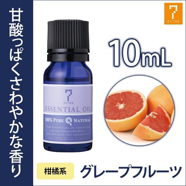 アロマオイル エッセンシャルオイル 精油 柑橘系 グレープフルーツ 10ml アロママッサージ アロマテラピー アロマディフューザー 7エステnshop店 通販 Paypayモール