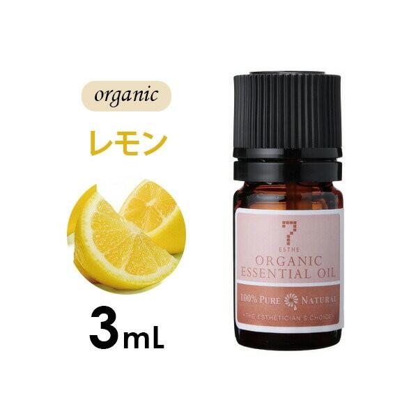 アロマオイル エッセンシャルオイル 精油 柑橘系 レモン オーガニック 3ml アロママッサージ アロマテラピー アロマディフューザー セブンショップpaypayモール店 通販 Paypayモール