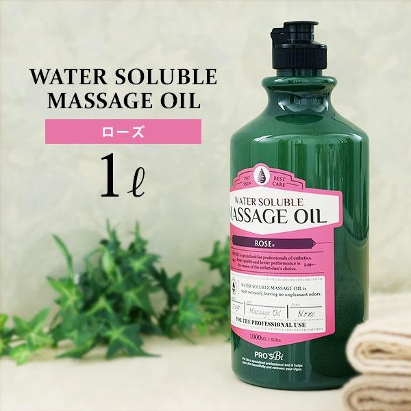 【特徴】【水溶性マッサージオイル】べたつきなし！拭き取り簡単！ローズの香り【商品説明】べたつかず、拭き取りが簡単な水溶性マッサージオイルです。ビタミンA・Cを豊富に含み、新陳代謝を促して肌を引き締めハリと潤いを与えます。※ローズの香り■水溶...