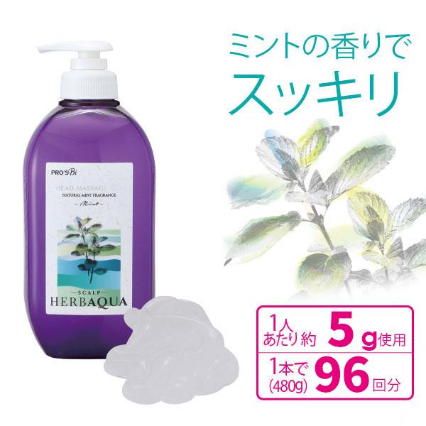 翌日配送 ヘッドスパ ジェル プロズビ ハーバクア スカルプ ミント 480g ヘアトリートメント 洗い流さない 洗い流し不要 ヘッドマッサージ 頭皮マッサージ Buyee Buyee Japanese Proxy Service Buy From Japan Bot Online