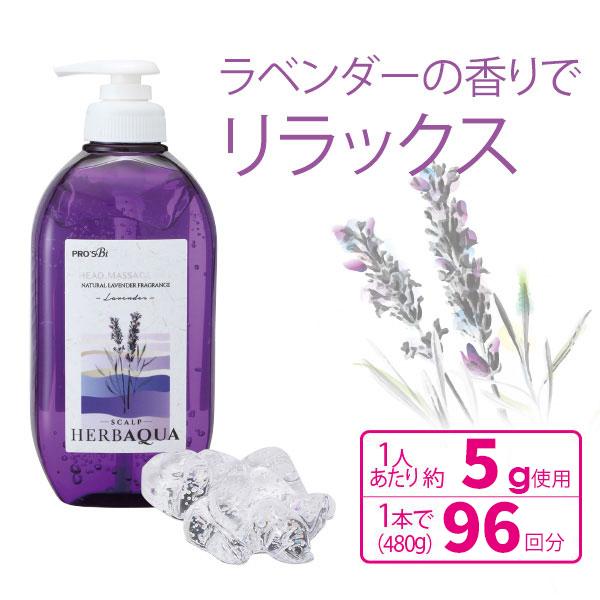 ヘッドスパ ジェル プロズビ ハーバクア スカルプ ラベンダー 480g ヘアトリートメント 洗い流さない 洗い流し不要 ヘッドマッサージ 頭皮マッサージ Buyee Servicio De Proxy Japones Buyee Compra En Japon