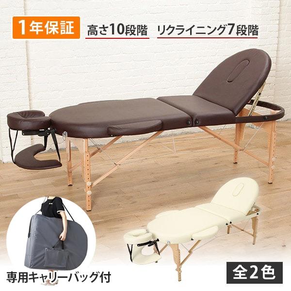 7BEAUTY 折りたたみ マッサージベッド リクライニング付き 木製 有孔