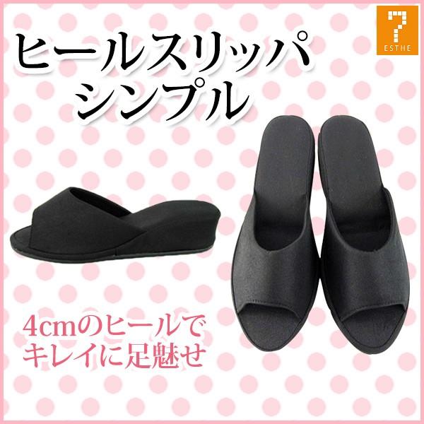 翌日配送 ヒールスリッパ 4cm シンプル おしゃれ ルームシューズ ユニフォーム 靴 シューズ エステ ネイル まつげエクステ サロン Buyee Buyee Japanese Proxy Service Buy From Japan Bot Online