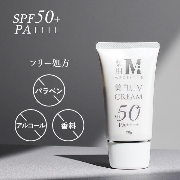 7BEAUTY UVクリーム 日焼け止め 下地 サンクリーム 化粧下地 クリーム メンズ uv 保湿 毛穴カバー 毛穴 40代 顔 フェイス 紫外線 敏感肌 薬用 美白 ケア : セブンショップヤフー店 - 通販 - Yahoo!ショッピング 7BEAUTY UVクリーム 日焼け止め 下地 サンクリーム 化粧下地 クリーム メンズ uv 保湿 毛穴カバー 毛穴 40代 顔 フェイス 紫外線 敏感肌 薬用 美白 ケア : セブンショップヤフー店 - 通販 - Yahoo!ショッピング