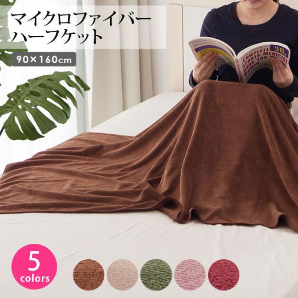 7BEAUTY タオルケット マイクロファイバー 90×160cm 大判バス 7BEAUTY タオルケット マイクロファイバー 90×160cm 大判バス