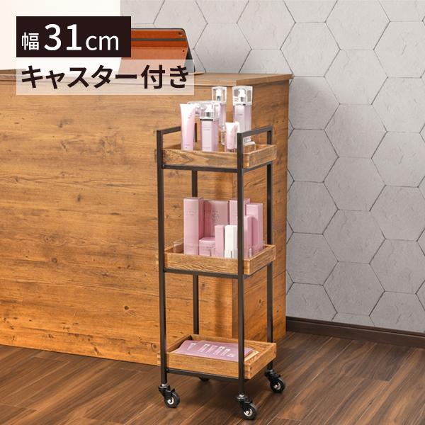 7BEAUTY ウッド 木製 ワゴン ラック キャスター付き エイジング 7BEAUTY ウッド 木製 ワゴン ラック キャスター付き エイジング