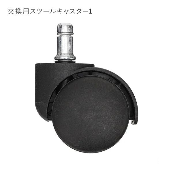 【仕様】■商品サイズ：約幅5×高さ6cm■容量：1個■素材/材質：プラスチック【関連キーワード】スツール用キャスター1 (1個入り) エステスツール カットチェア ネイル サロン 美容室 施術 イス 椅子 チェア 中国製 交換 キャスター ...