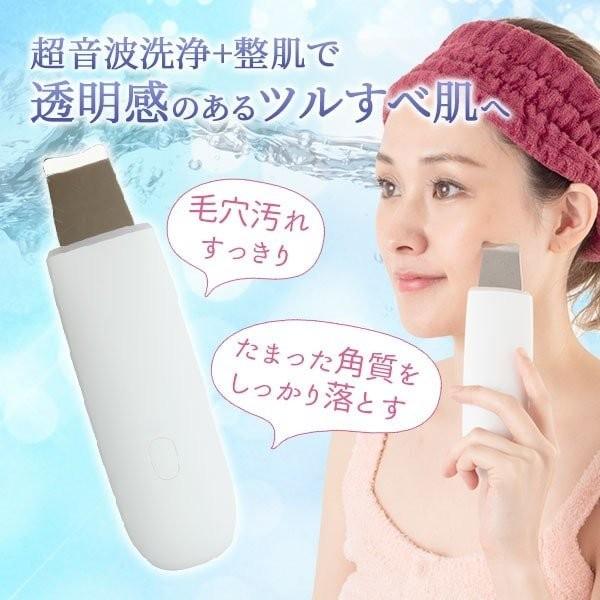 人気カラーの ウォーターピーリング 超音波ピーリング ディープスキン 美顔器 ボディ・フェイスケア