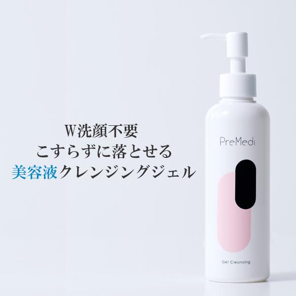 あすつく対応 クレンジングジェル メイク落とし 眼科医監修 Premedi モイスチャー 0ml 化粧落とし 毛穴 黒ずみ オイルフリー W洗顔不要 まつげエクステ 7エステnshop店 通販 Paypayモール