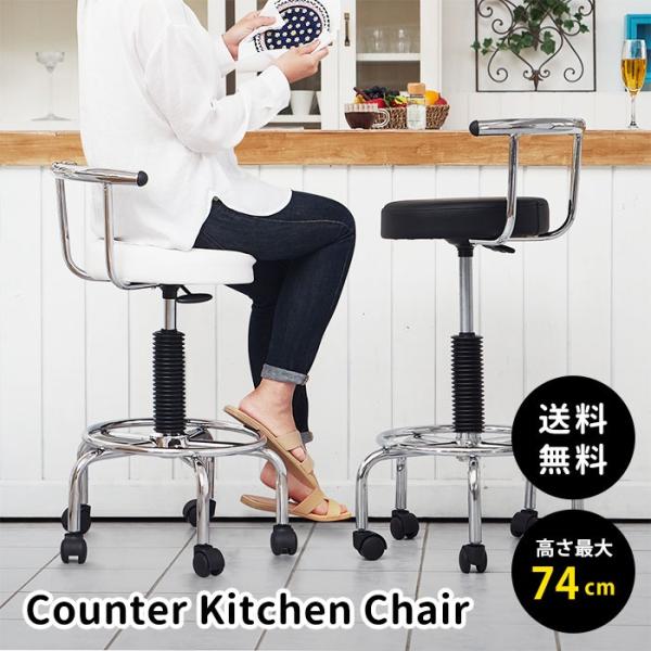 【仕様】■重量 約5kg■商品サイズ 高さ:約74.5〜90.5cm 座面サイズ:直径約35×厚さ約6cm 脚部最大幅:約39cm ■梱包外寸 幅49×奥行49×高さ35cm ■容量 1台 ■素材/材質・脚:スチール（クロムメッキ）・座面:...