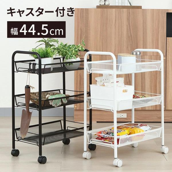 7BEAUTY メッシュ ワゴン ミニ キャスター付き 3段 キッチン 7BEAUTY メッシュ ワゴン ミニ キャスター付き 3段 キッチン