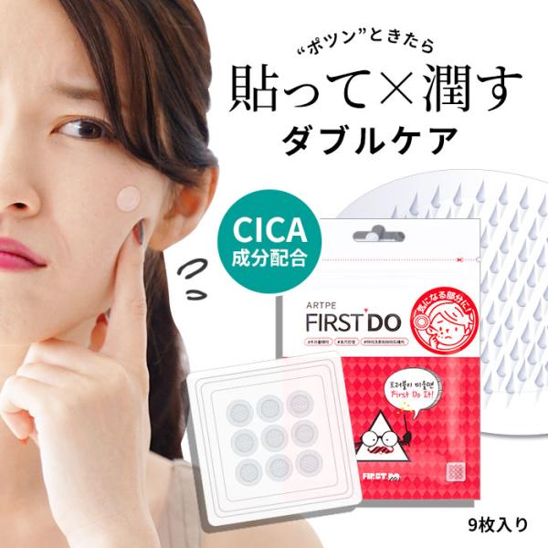 あすつく対応 Seven Beauty Ac マイクロニードル ヒアルロン酸 シカ 配合 ポイント ケアパッチ 9枚入り マイクロパッチ ニードルパッチ アイパッチ 7エステnshop店 通販 Paypayモール